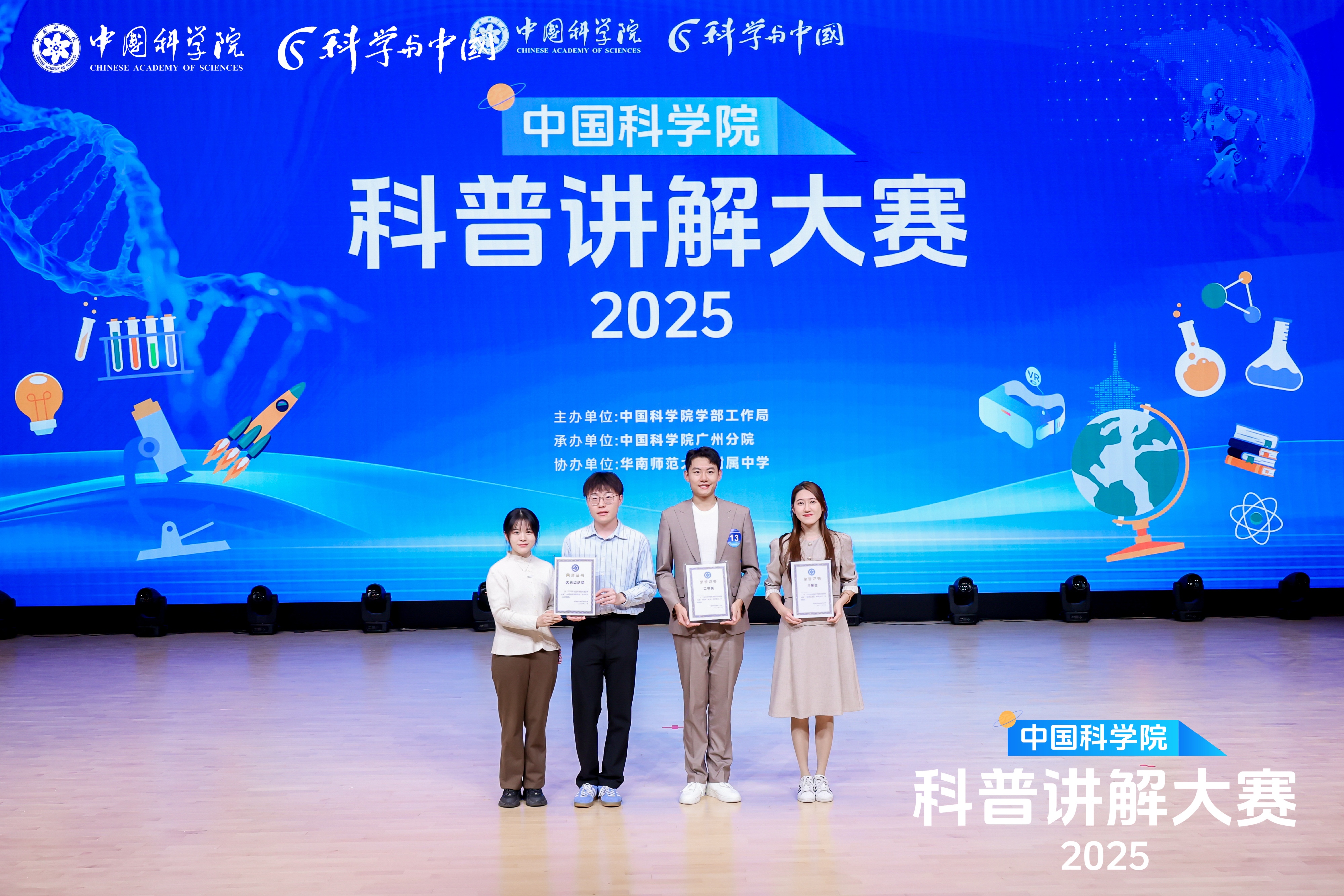 營養與健康所獲2025年中國科學院科普講解大賽多項榮譽